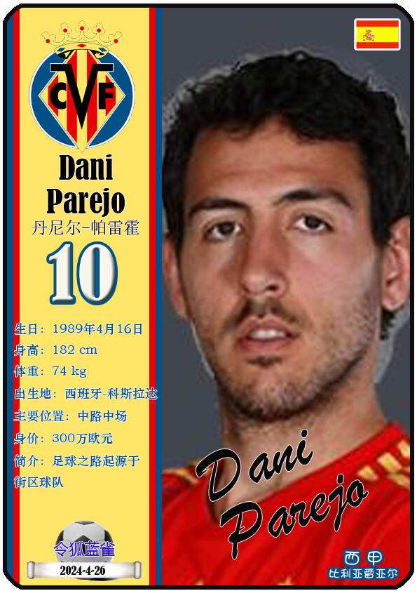 转折点！比利亚雷亚尔篮板制胜，欧超杯冲刺阶段攻防权衡，态度坚定，资深球员宣示担当 -华体会app下载